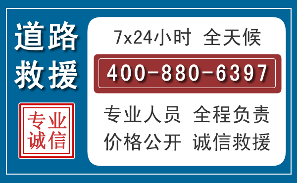 濉溪汽车救援汽车救援 濉溪汽车救援汽车救援