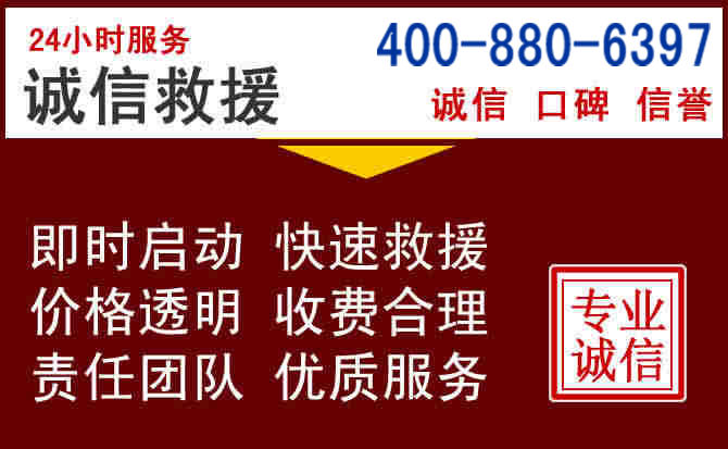 濉溪汽车救援 濉溪汽车救援