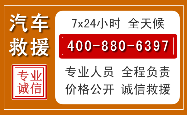 濉溪汽车救援电话.jpg
