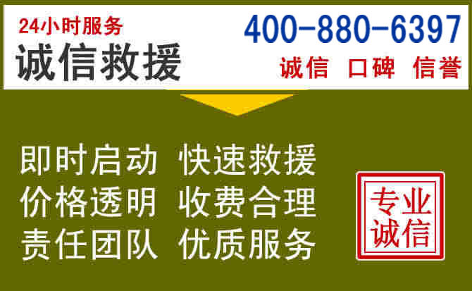濉溪汽车救援电话
